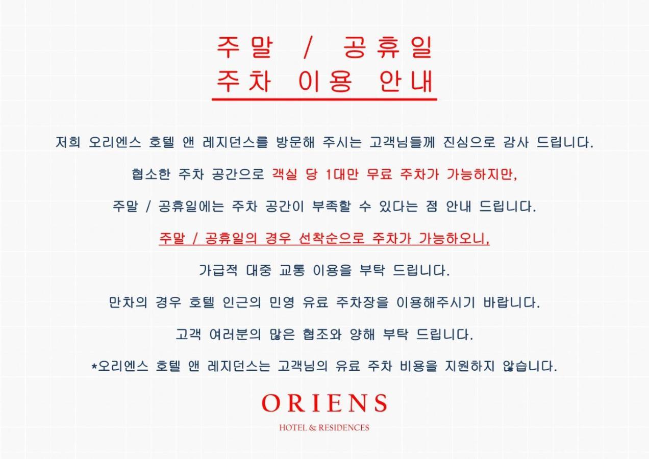 Oriens Hotel & Residences Myeongdong Σεούλ Εξωτερικό φωτογραφία